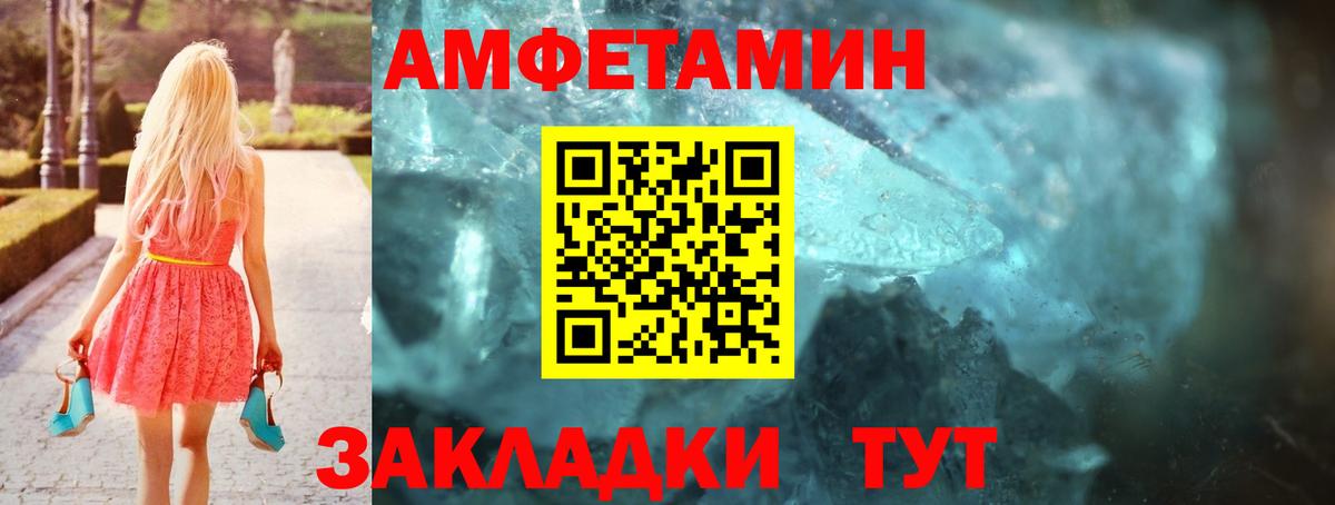Амфетамин VHQ Воркута