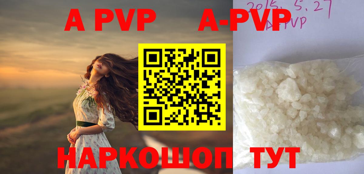 Alpha PVP СК Воркута