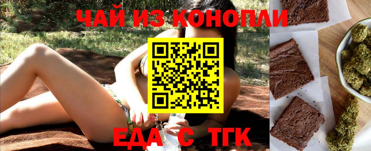 Canna-Cookies марихуана Воркута