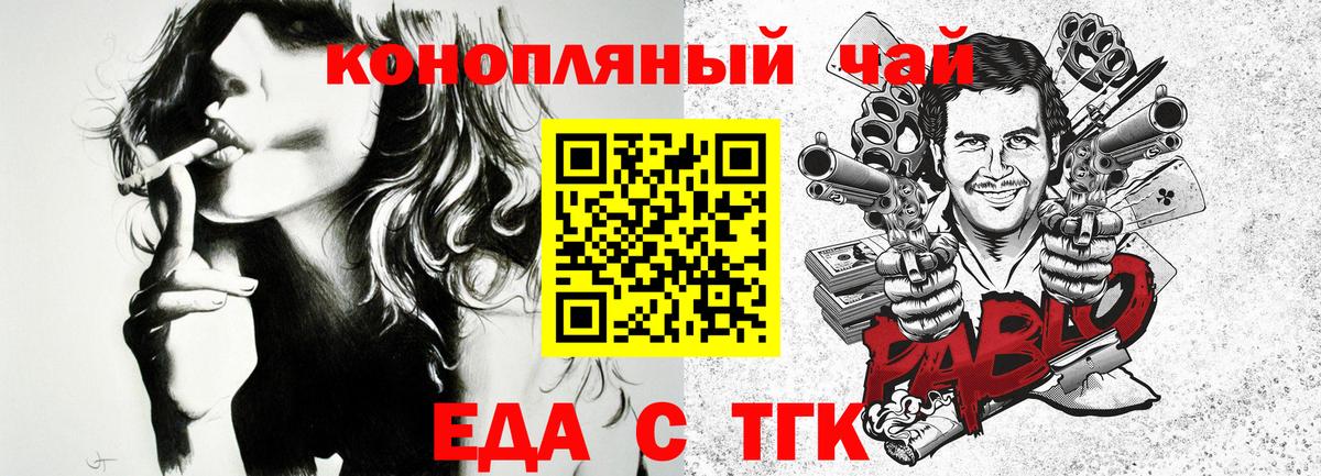 Воркута  Cannafood марихуана  Вход с VPN 