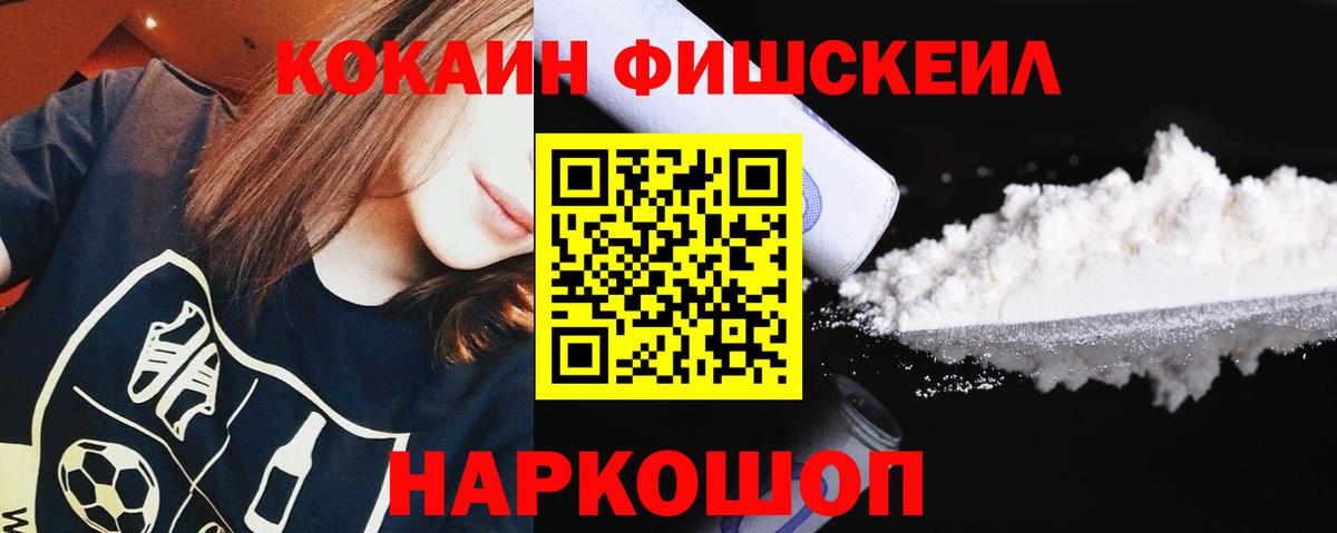 Кокаин 98% Воркута