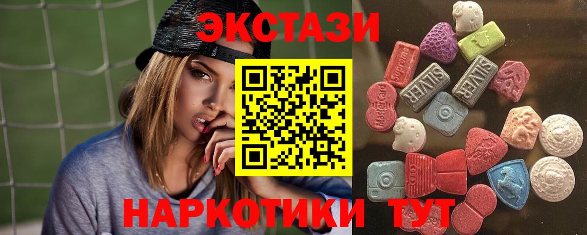 ЭКСТАЗИ mix  Вход с VPN  ЭКСТАЗИ MDMA  Экстази  Воркута 