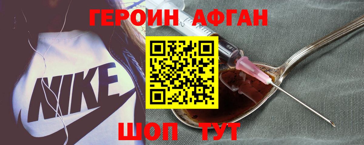 Воркута  Героин белый  ГЕРОИН  Вход с VPN 
