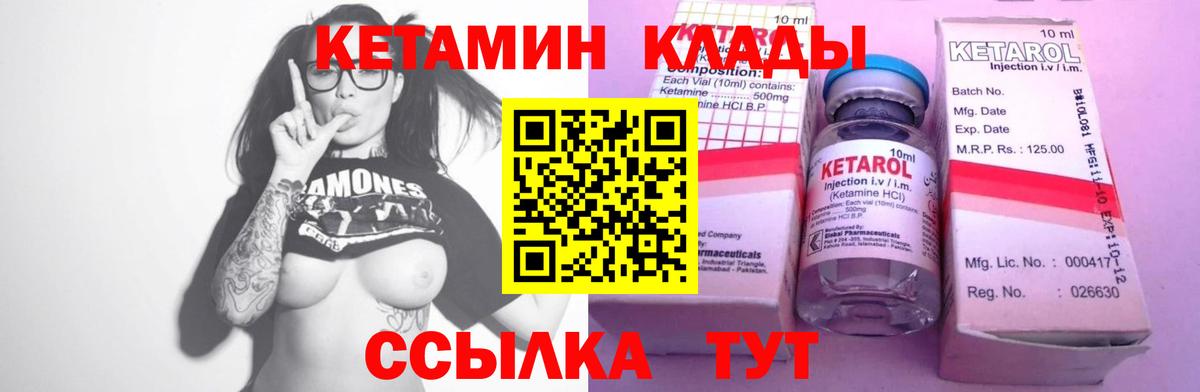 Кетамин VHQ  Кетамин ketamine  Воркута  Вход с VPN 