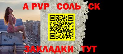 твердый Чапаевск