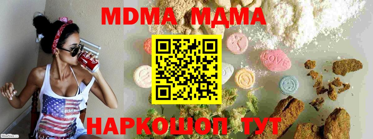 МДМА  Вход с VPN  Воркута  МДМА crystal  МДМА VHQ 