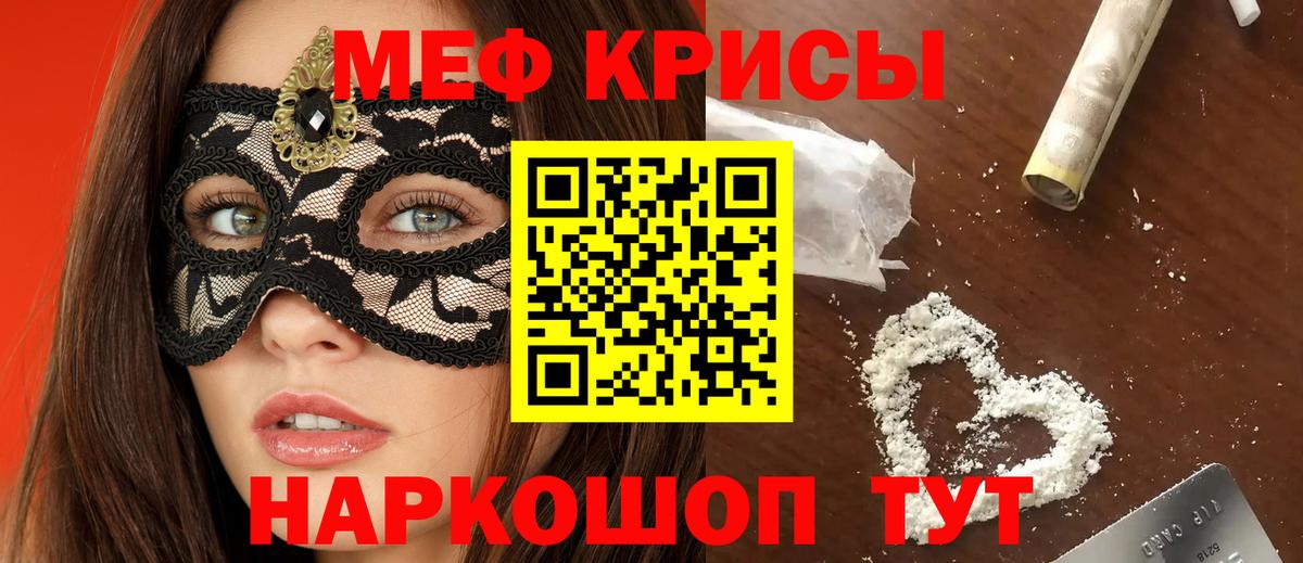 МЯУ-МЯУ VHQ  МЯУ-МЯУ VHQ  Вход с VPN  Мефедрон  Воркута  МЕФ 