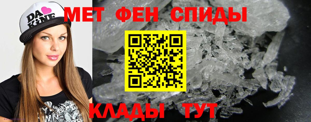 Метамфетамин  Первитин витя  Первитин витя  Вход с VPN  Воркута 