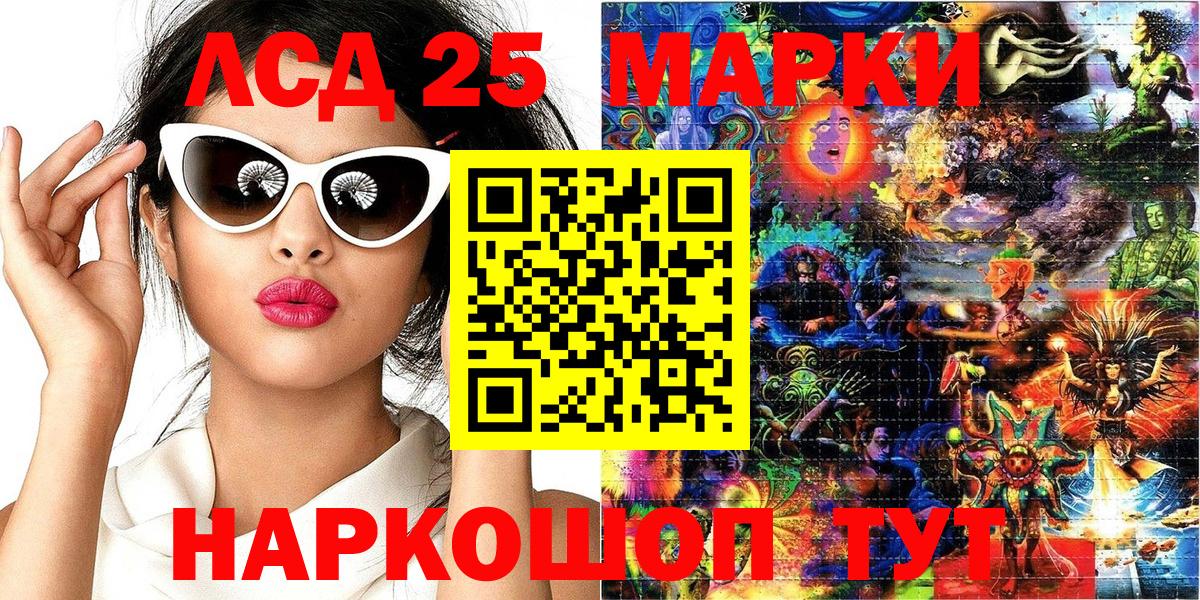 Воркута  Марки 25I-NBOMe 1,5мг  Вход с VPN 