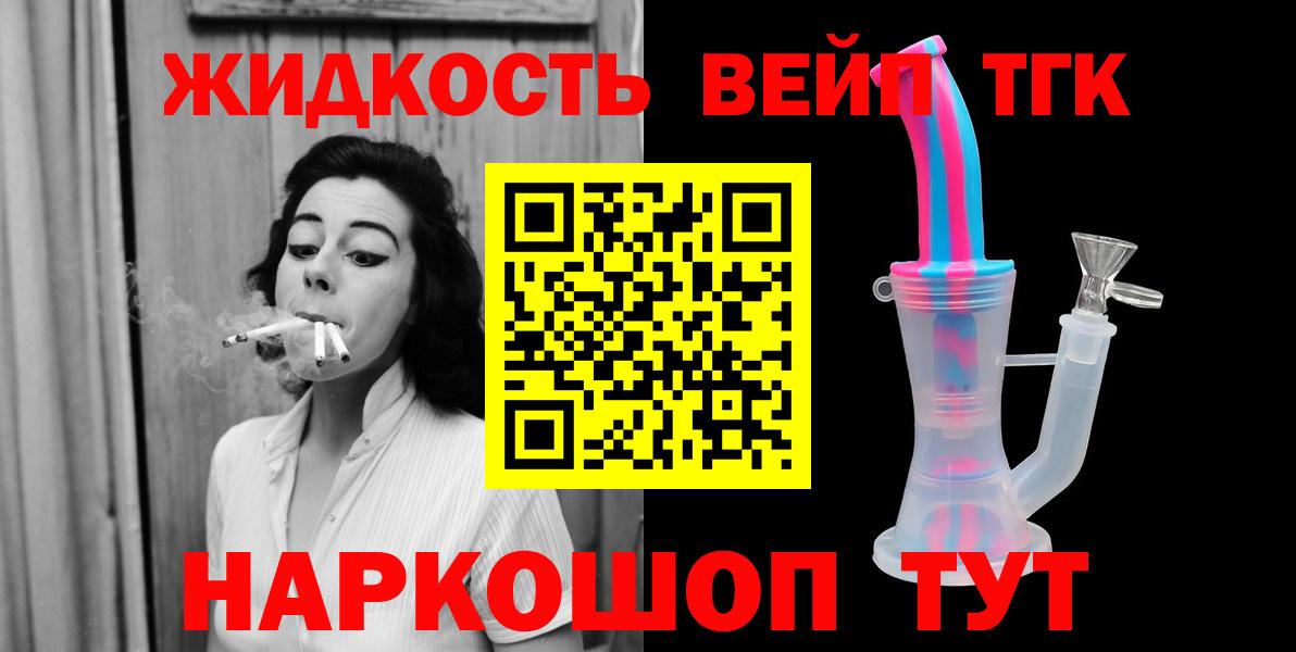 ТГК THC oil Воркута