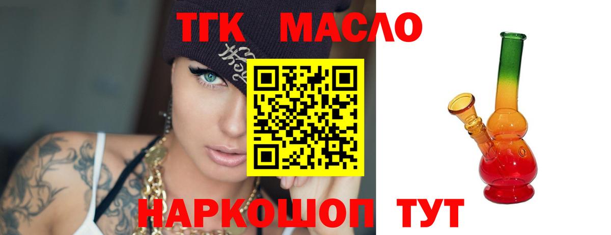 ТГК вейп с тгк  Вход с VPN  цена   Воркута 