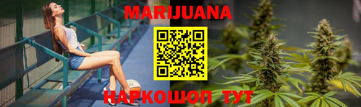 Канабис White Widow  Вход с VPN  Марихуана семена  Воркута 